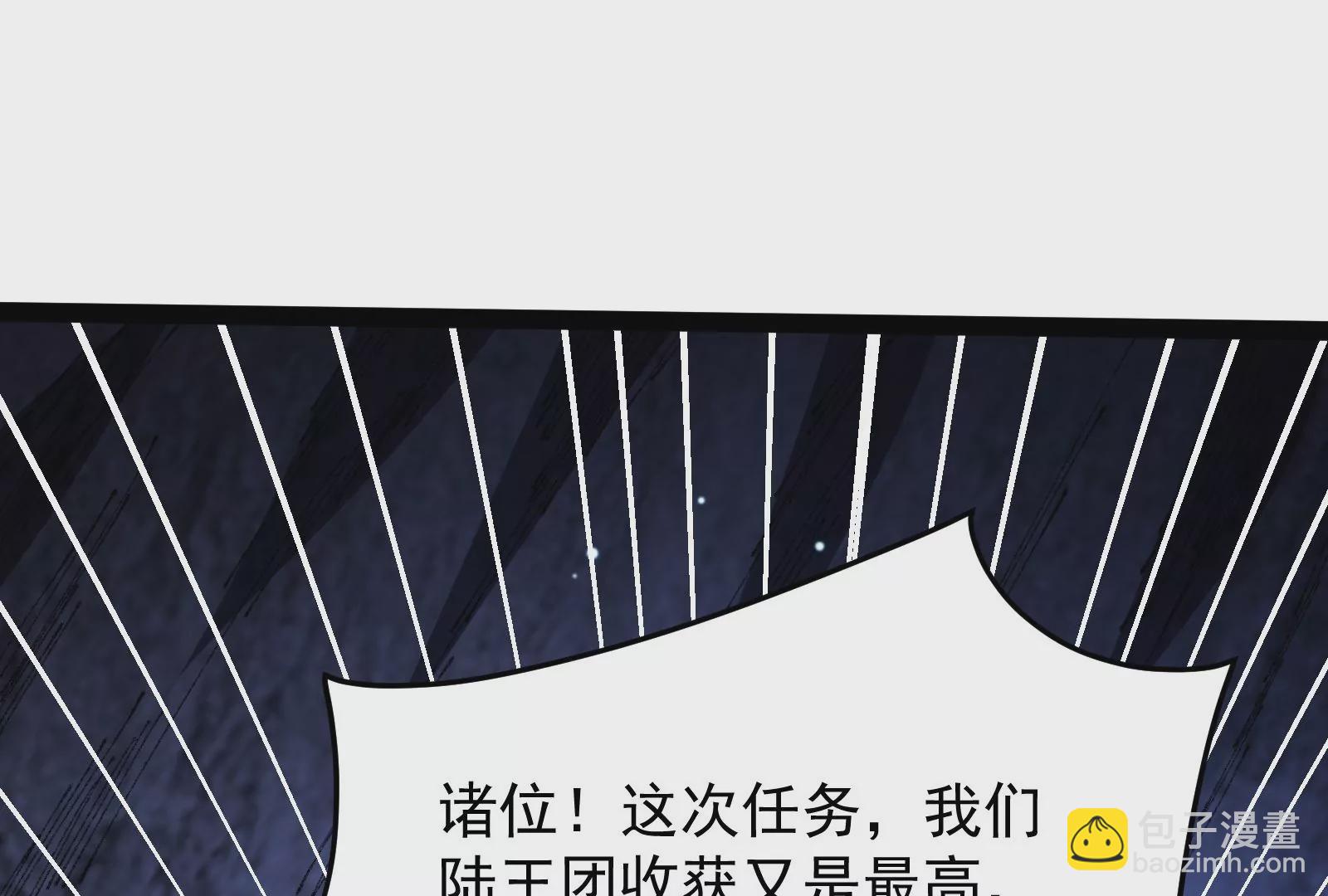 古神遊戲 - 第83話 帝國！雄偉壯麗的王城(2/3) - 8